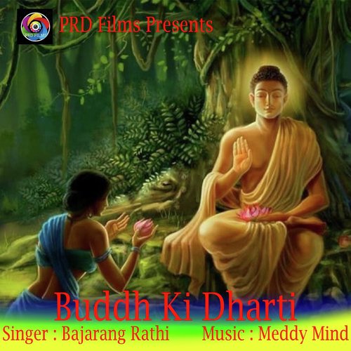Bajarang Rathi Songs MP3 Download